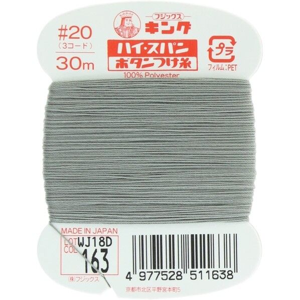 フジックス キングハイスパン 【ボタンつけ糸】col.163