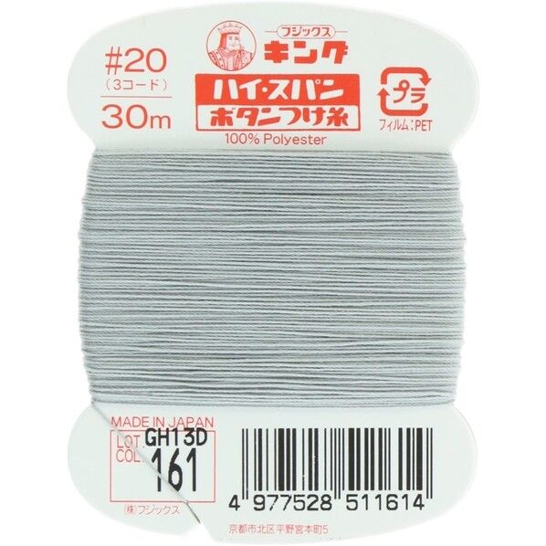 フジックス キングハイスパン 【ボタンつけ糸】col.161