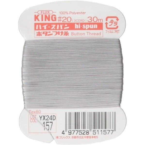 フジックス キングハイスパン 【ボタンつけ糸】col.157