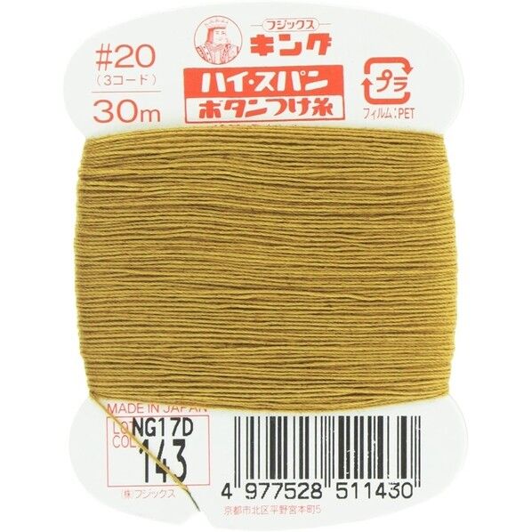 フジックス キングハイスパン 【ボタンつけ糸】col.143