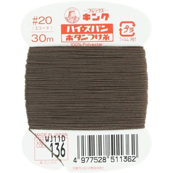 フジックス キングハイスパン 【ボタンつけ糸】col.136