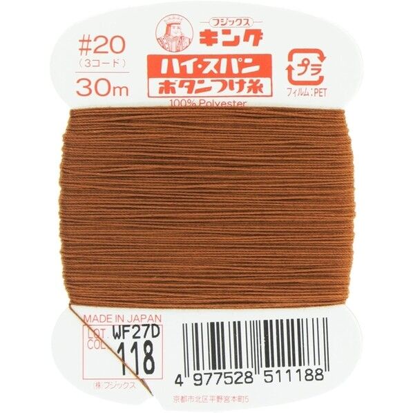 フジックス キングハイスパン 【ボタンつけ糸】col.118