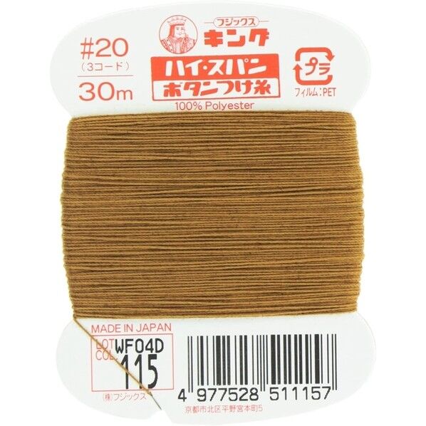 フジックス キングハイスパン 【ボタンつけ糸】col.115