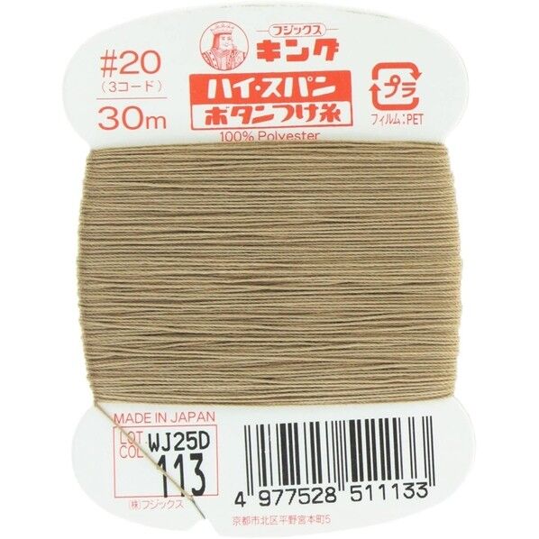 フジックス キングハイスパン 【ボタンつけ糸】col.113