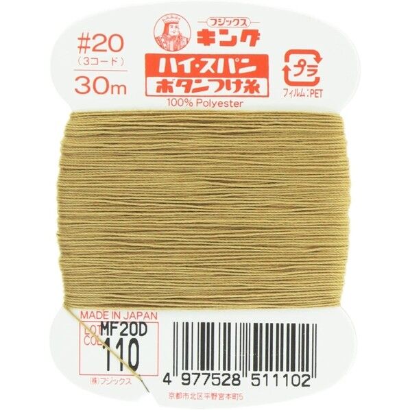 フジックス キングハイスパン 【ボタンつけ糸】col.110