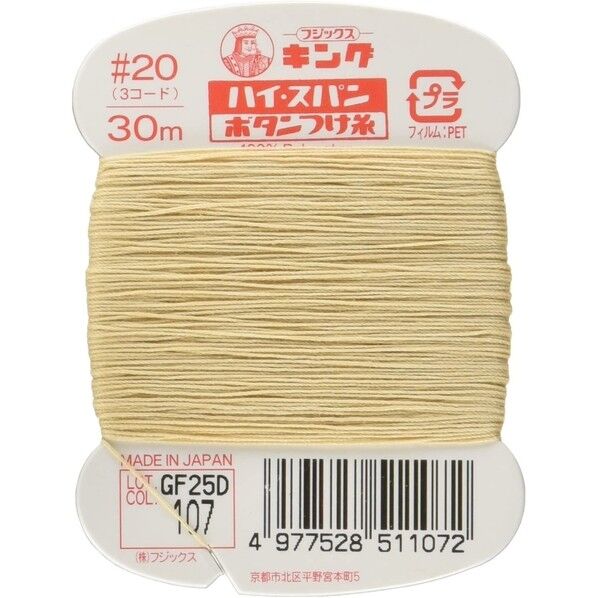 フジックス キングハイスパン 【ボタンつけ糸】col.107