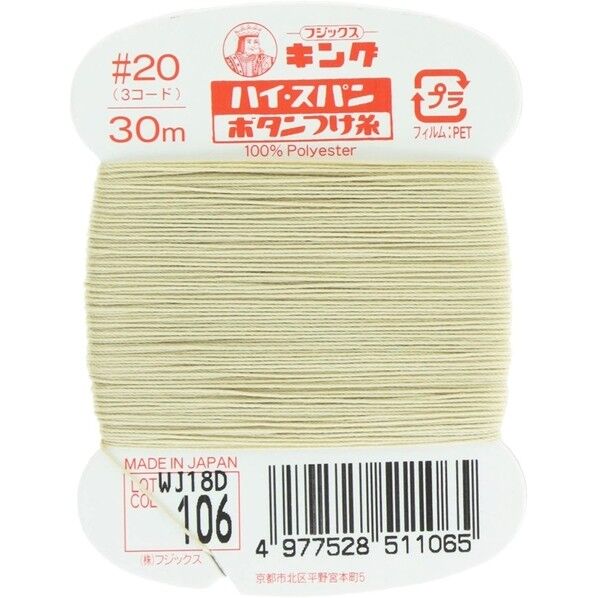 フジックス キングハイスパン 【ボタンつけ糸】col.106