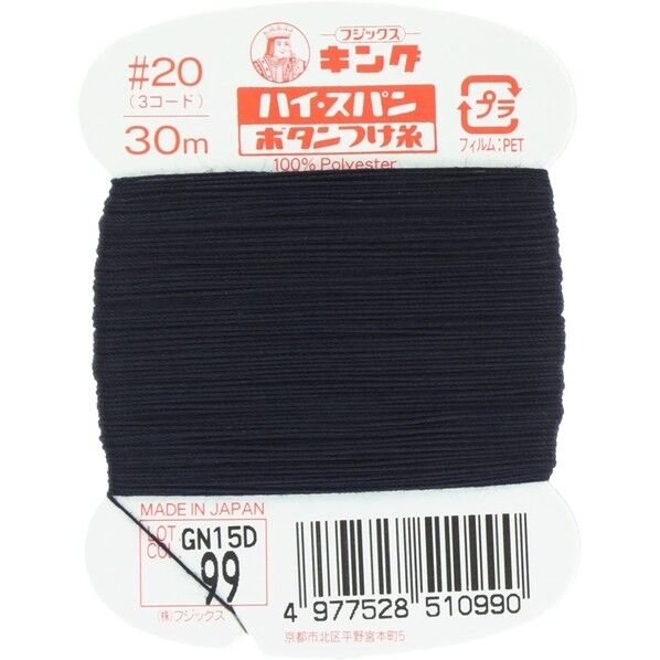 フジックス キングハイスパン 【ボタンつけ糸】col.99