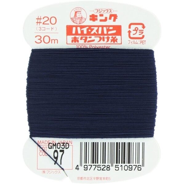 フジックス キングハイスパン 【ボタンつけ糸】col.97