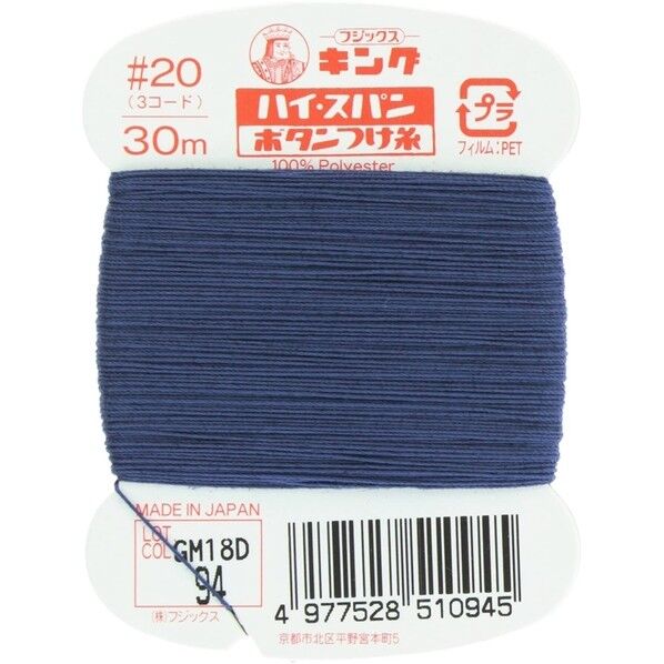 フジックス キングハイスパン 【ボタンつけ糸】col.94