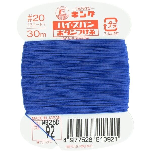 フジックス キングハイスパン 【ボタンつけ糸】col.92