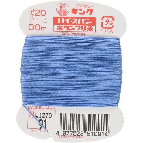 フジックス キングハイスパン 【ボタンつけ糸】col.91