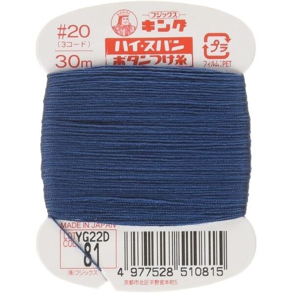 フジックス キングハイスパン 【ボタンつけ糸】col.81