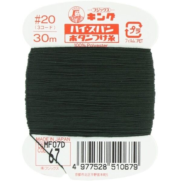 フジックス キングハイスパン 【ボタンつけ糸】col.67