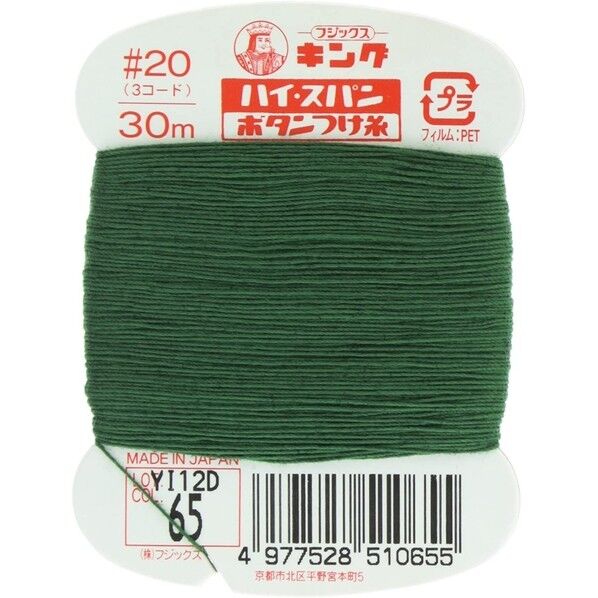 フジックス キングハイスパン 【ボタンつけ糸】col.65