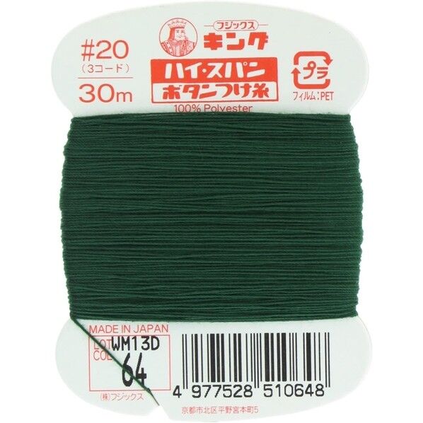 フジックス キングハイスパン 【ボタンつけ糸】col.64