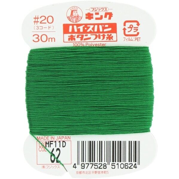 フジックス キングハイスパン 【ボタンつけ糸】col.62