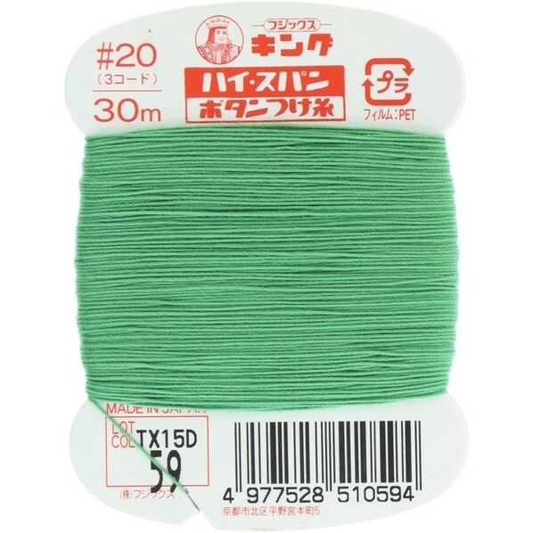 フジックス キングハイスパン 【ボタンつけ糸】col.59