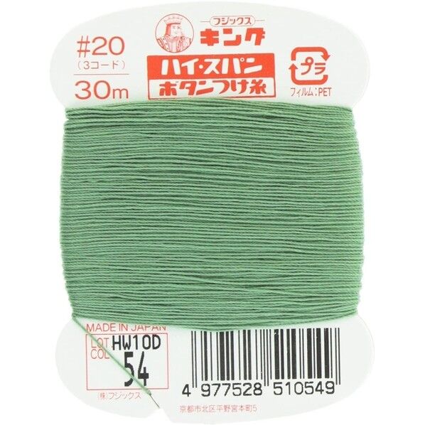 フジックス キングハイスパン 【ボタンつけ糸】col.54