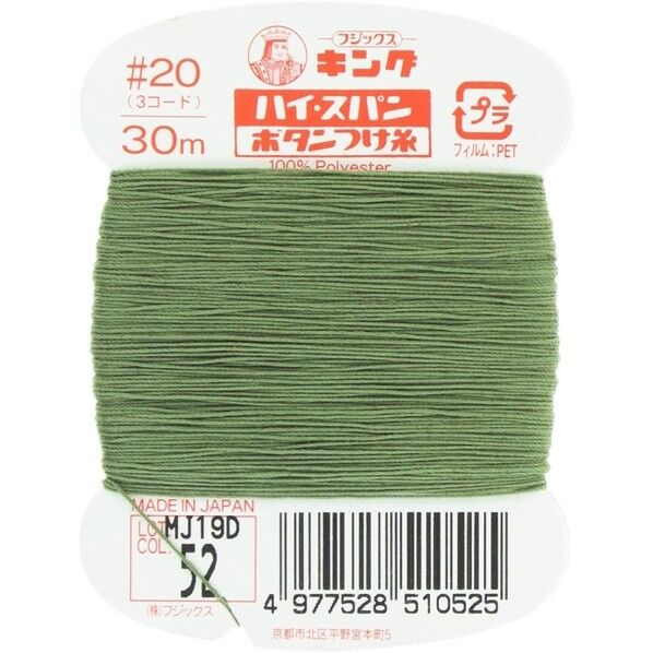 フジックス キングハイスパン 【ボタンつけ糸】col.52