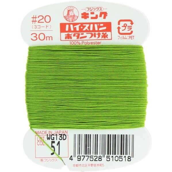 フジックス キングハイスパン 【ボタンつけ糸】col.51