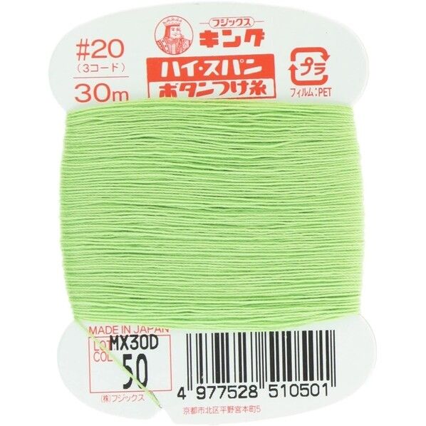 フジックス キングハイスパン 【ボタンつけ糸】col.50