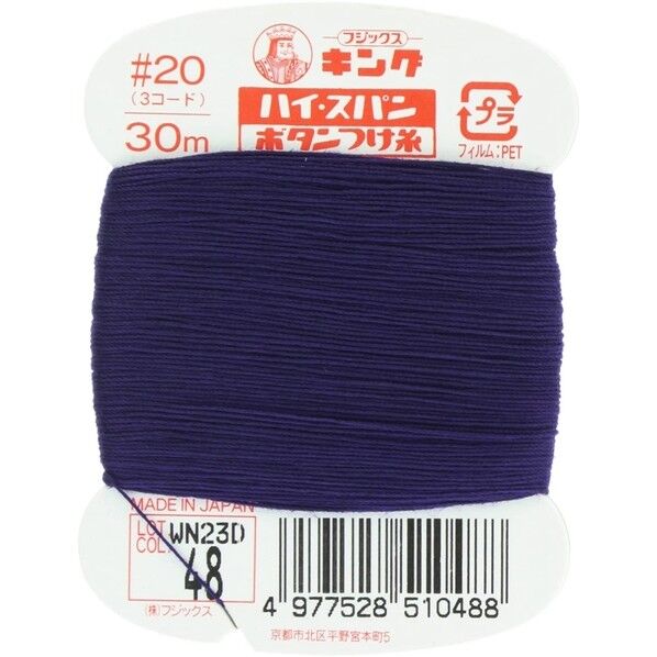 フジックス キングハイスパン 【ボタンつけ糸】col.48