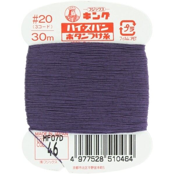 フジックス キングハイスパン 【ボタンつけ糸】col.46