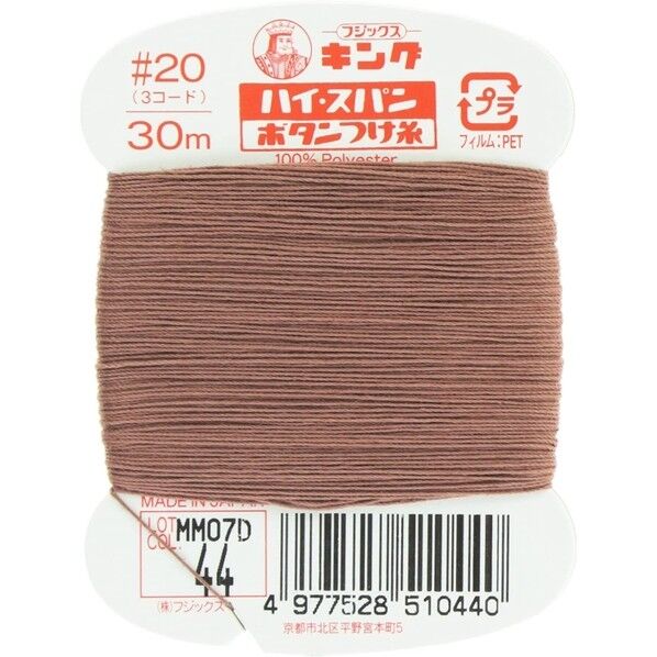 フジックス キングハイスパン 【ボタンつけ糸】col.44