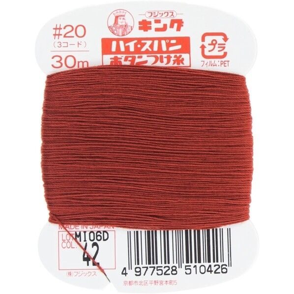 フジックス キングハイスパン 【ボタンつけ糸】col.42