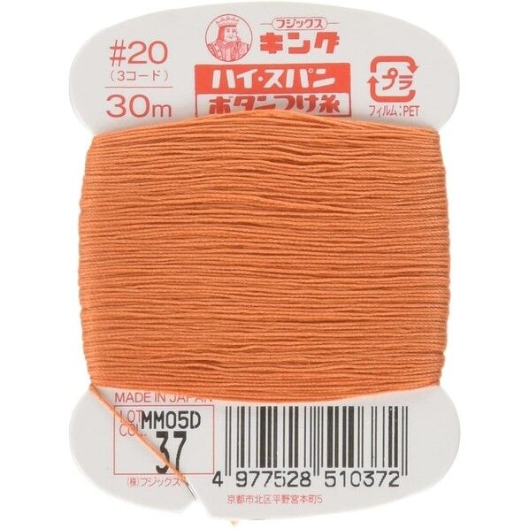 フジックス キングハイスパン 【ボタンつけ糸】col.37