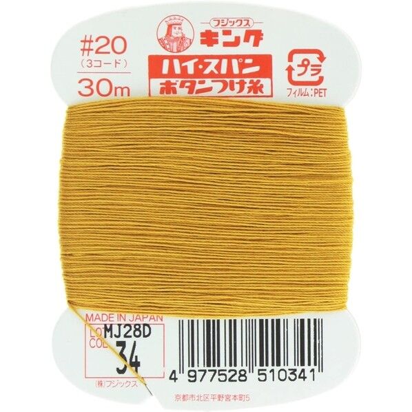 フジックス キングハイスパン 【ボタンつけ糸】col.34