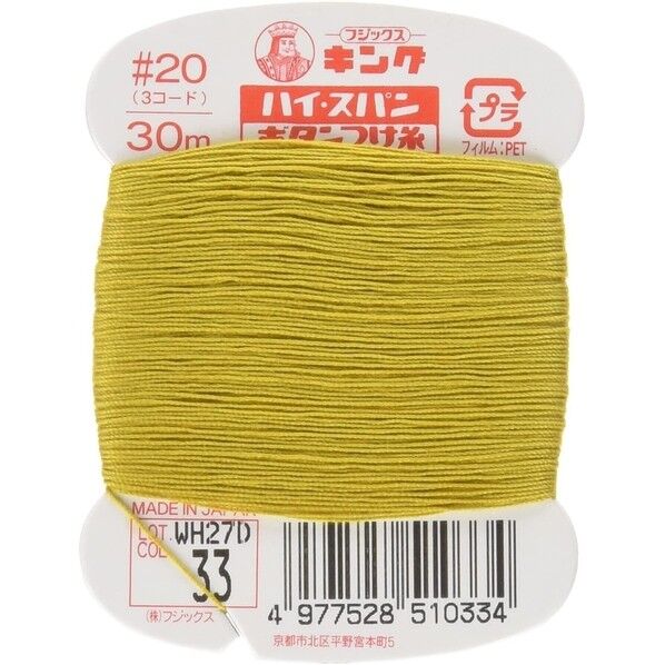 フジックス キングハイスパン 【ボタンつけ糸】col.33