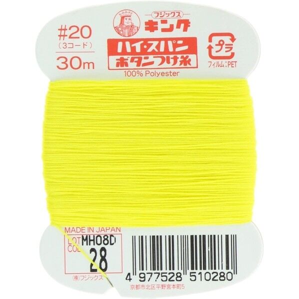 フジックス キングハイスパン 【ボタンつけ糸】col.28