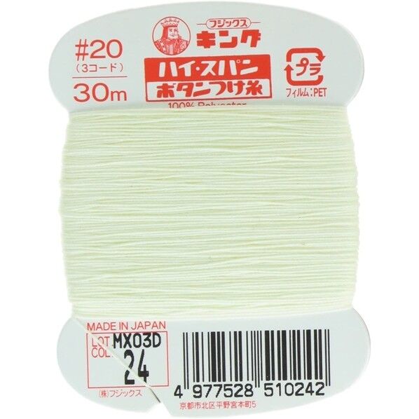 フジックス キングハイスパン 【ボタンつけ糸】col.24