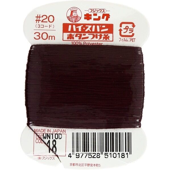 フジックス キングハイスパン 【ボタンつけ糸】col.18
