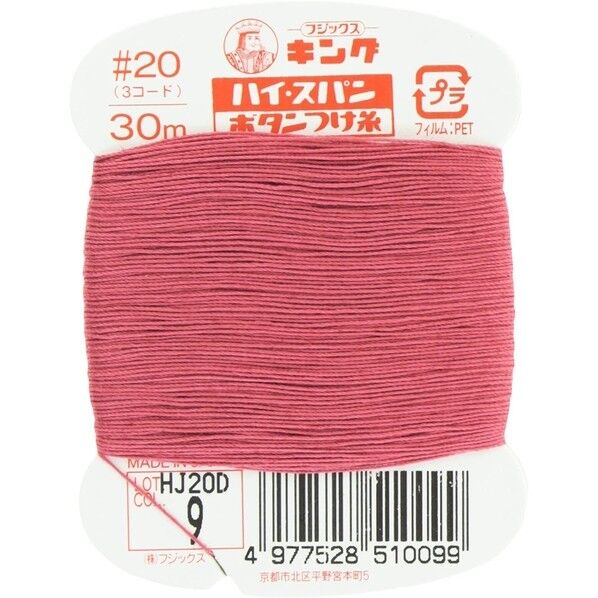 フジックス キングハイスパン 【ボタンつけ糸】col.9