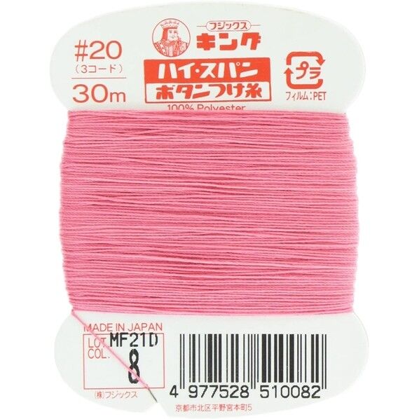 フジックス キングハイスパン 【ボタンつけ糸】col.8
