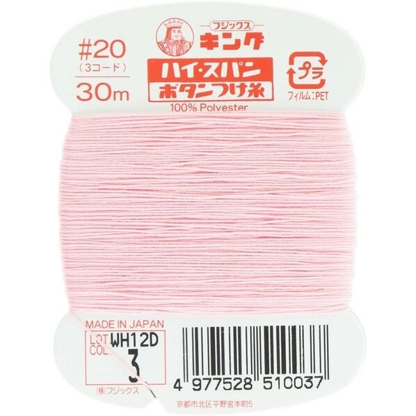 フジックス キングハイスパン 【ボタンつけ糸】col.3