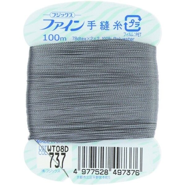 フジックス ファイン 【手縫い糸】 col.737