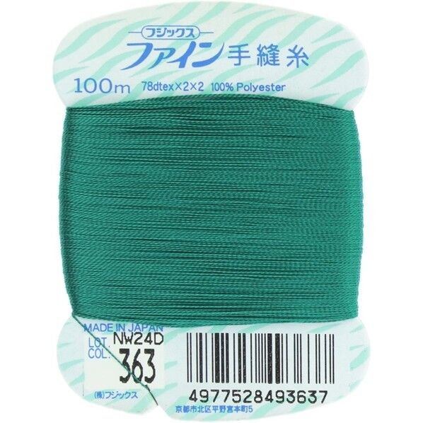 フジックス ファイン 【手縫い糸】 col.363