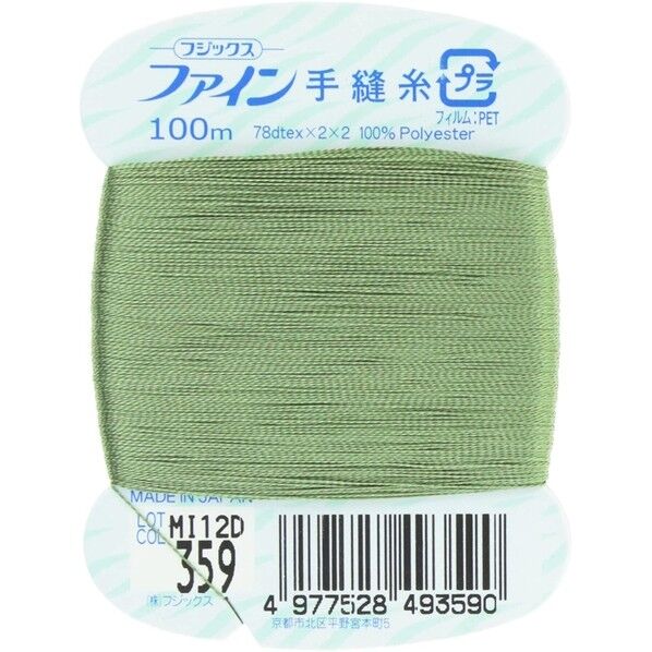 フジックス ファイン 【手縫い糸】 col.359