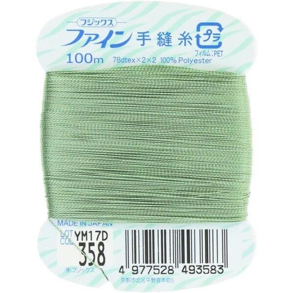 フジックス ファイン 【手縫い糸】 col.358