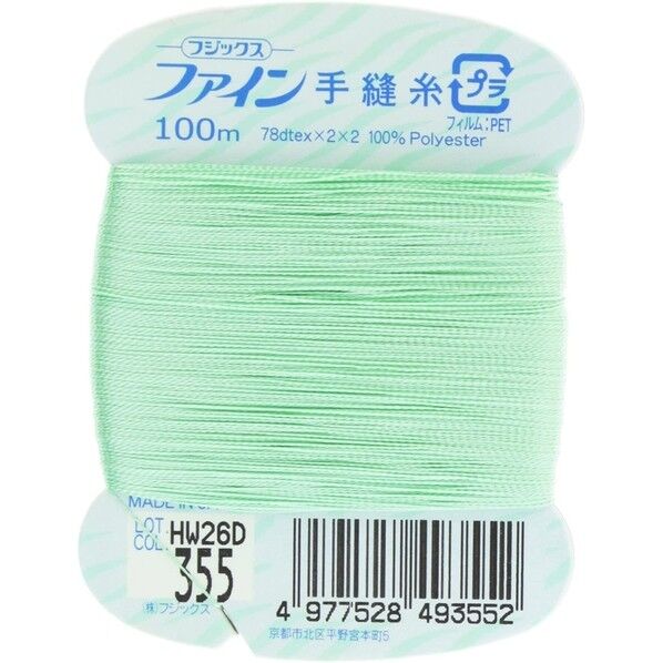 フジックス ファイン 【手縫い糸】 col.355