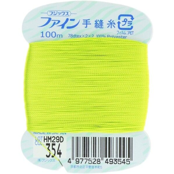 フジックス ファイン 【手縫い糸】 col.354