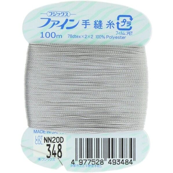フジックス ファイン 【手縫い糸】 col.348