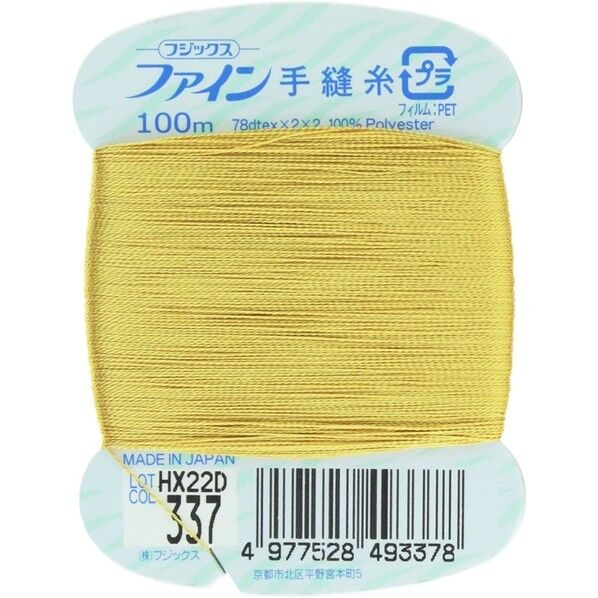 フジックス ファイン 【手縫い糸】 col.337