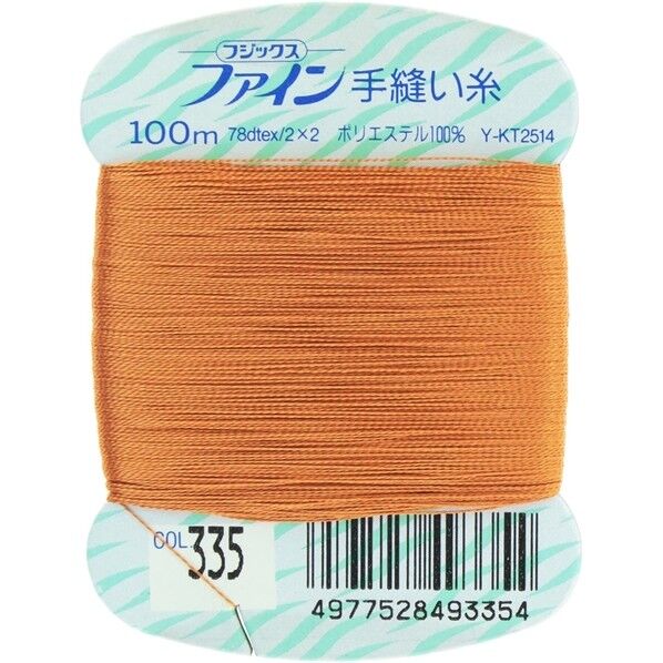フジックス ファイン 【手縫い糸】 col.335