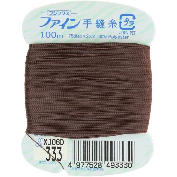 フジックス ファイン 【手縫い糸】 col.333