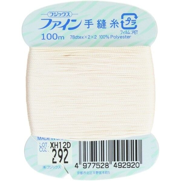 フジックス ファイン 【手縫い糸】 col.292